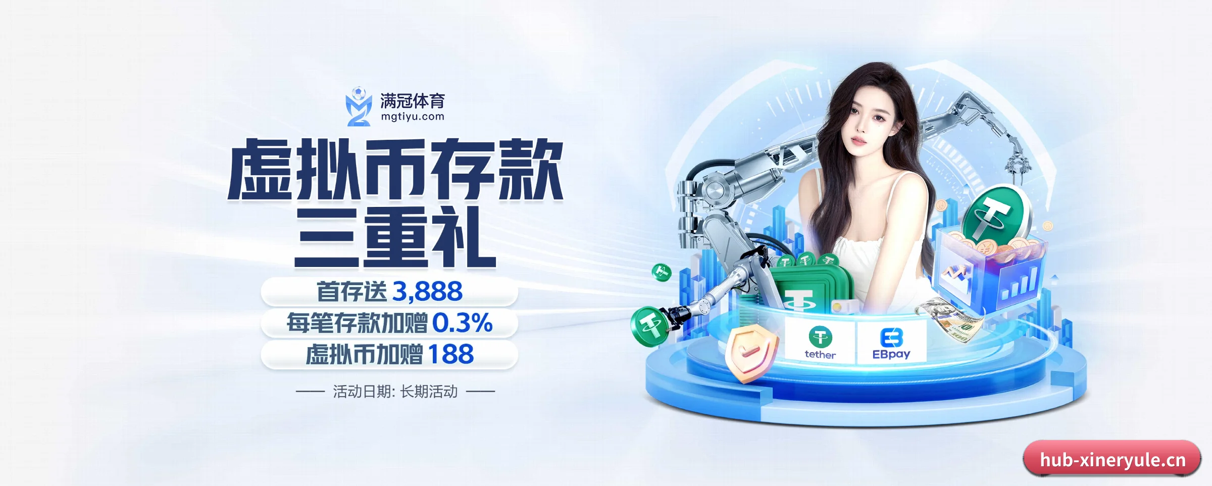 新2娱乐 APP 界面